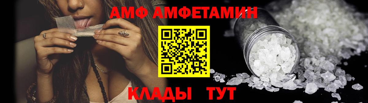 АМФЕТАМИН Розовый Самара