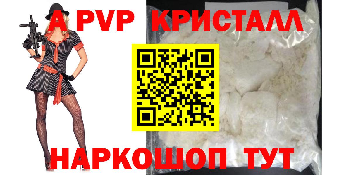 A PVP крисы CK  A PVP Соль  Alpha-PVP мука  Вход с VPN  Самара 