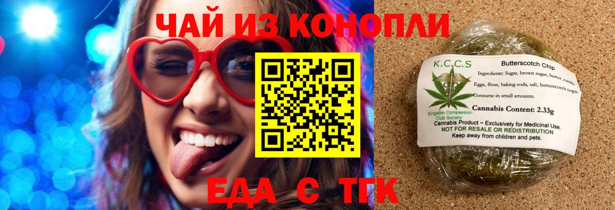 Самара  Еда ТГК марихуана  Вход с VPN 
