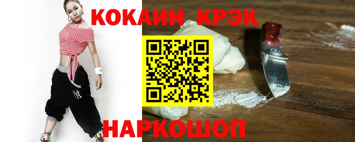 Cocaine 99% Самара