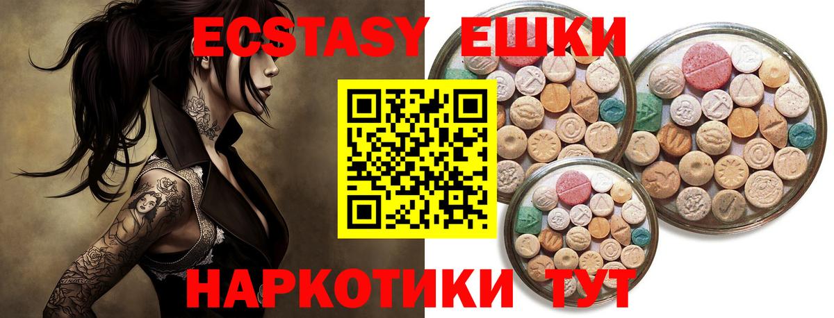 Экстази XTC Самара