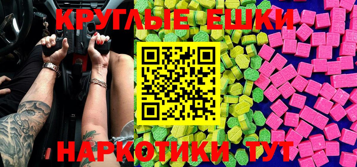 Ecstasy 99%  Вход с VPN  ЭКСТАЗИ  Экстази XTC  Самара 