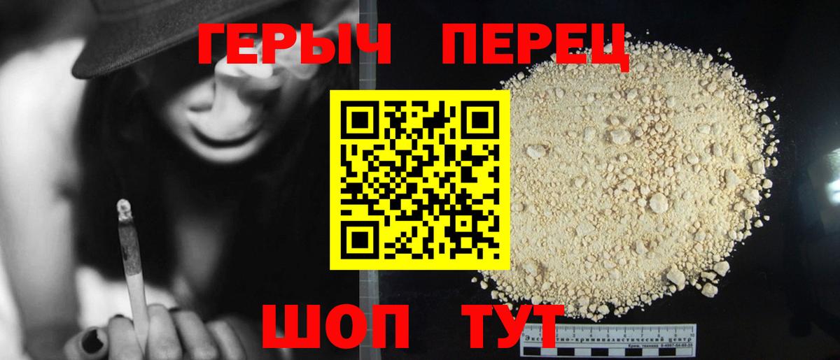 Героин Heroin  Вход с VPN  Самара 