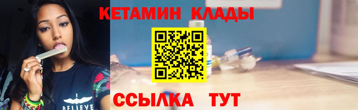Кетамин VHQ  КЕТАМИН ketamine  Вход с VPN  Самара 