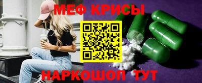 меф VHQ Ставрополь
