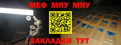 меф VHQ Ставрополь