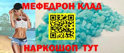 меф VHQ Ставрополь