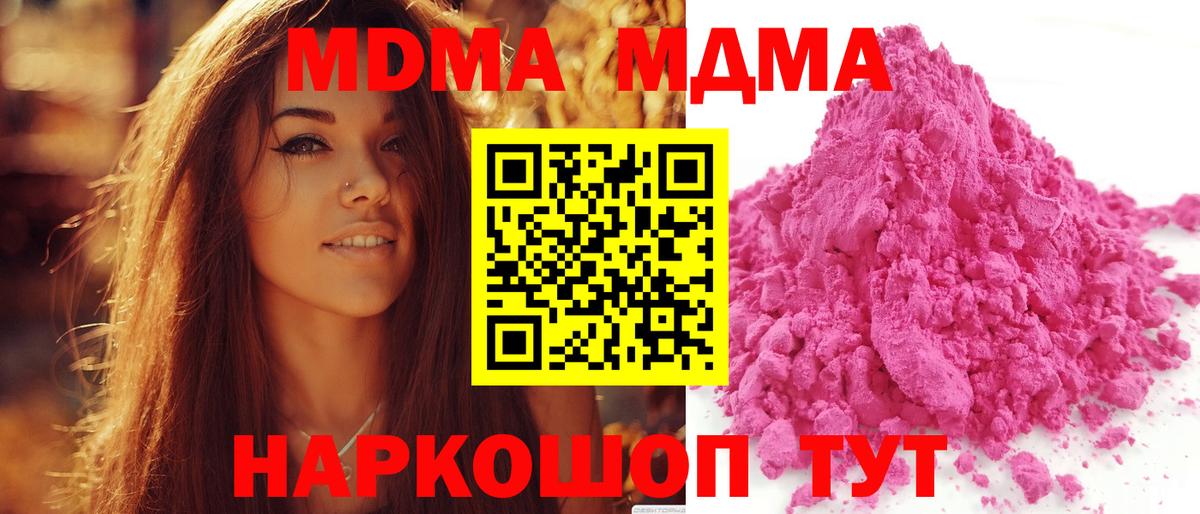 МДМА Molly  МДМА Molly  Вход с VPN  Самара 