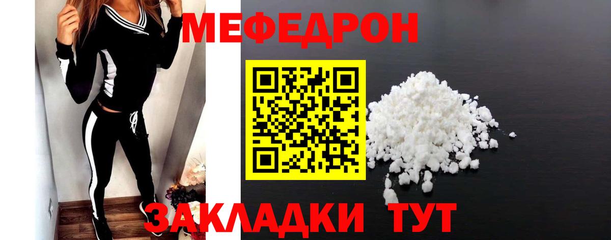 Меф mephedrone  где купить наркотик  Самара  Мефедрон кристаллы  Вход с VPN 