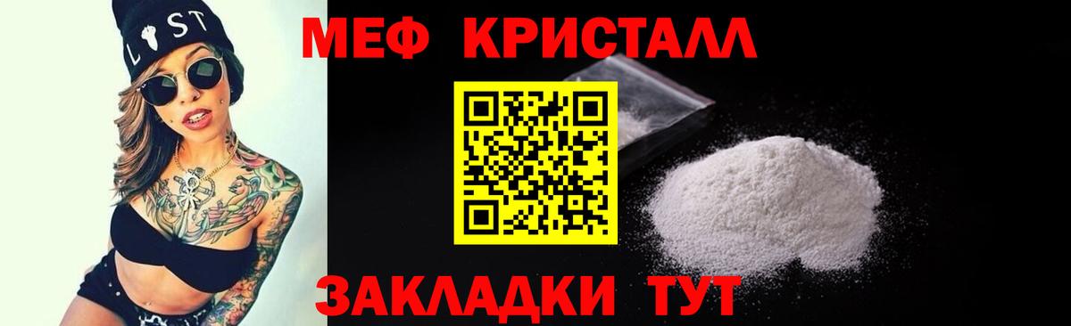 МЕФ мука Самара