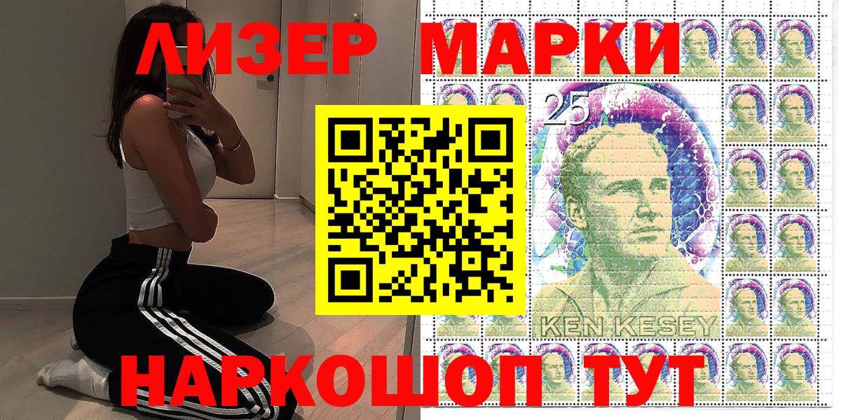 Марки 25I-NBOMe 1,5мг Самара