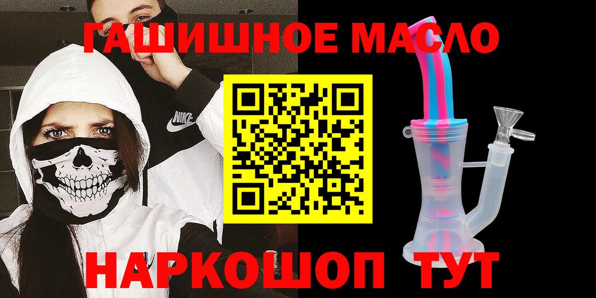 ТГК вейп с тгк  дарнет шоп  ТГК концентрат  Самара  Вход с VPN 