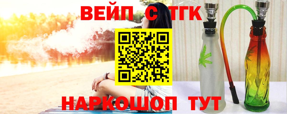ТГК гашишное масло Самара