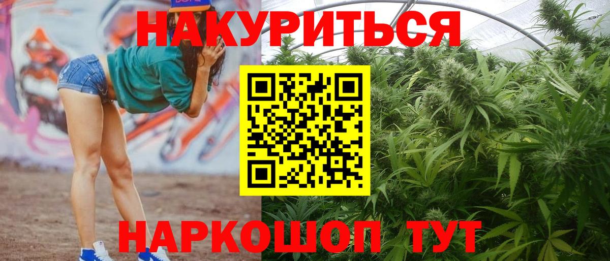 МАРИХУАНА Amnesia  Канабис SATIVA & INDICA  Канабис семена  Самара  Марихуана планчик  Вход с VPN 
